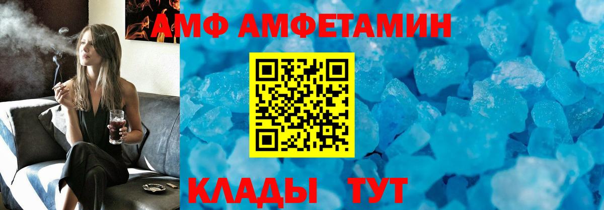 Amphetamine 98%  Амфетамин  Городец  Вход с VPN 
