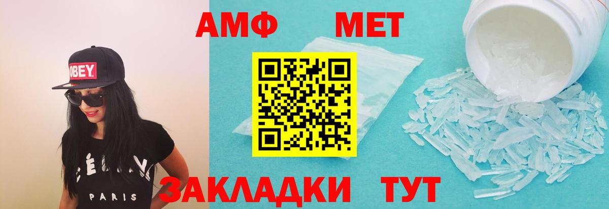 Amphetamine VHQ Городец