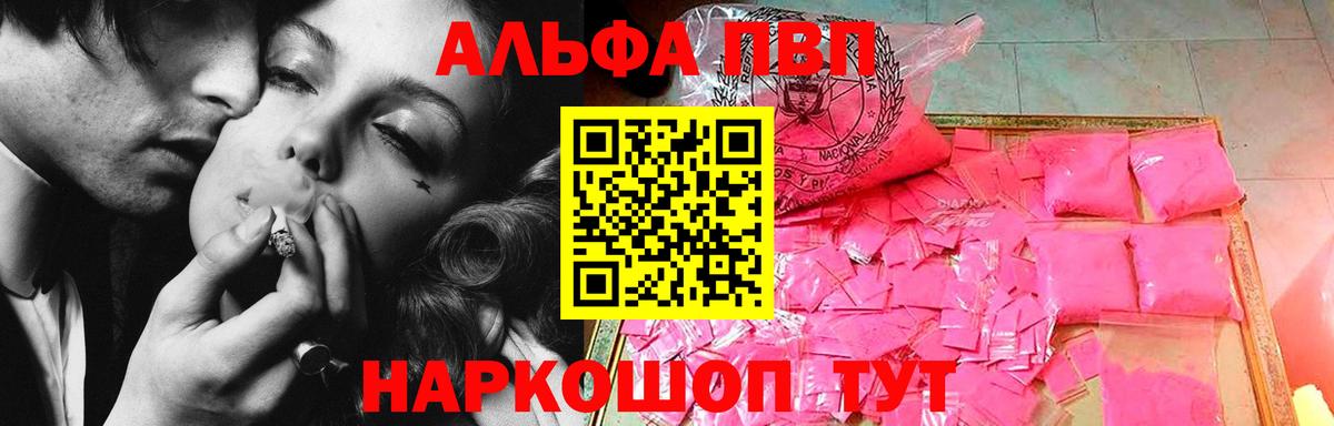 APVP Crystall Городец