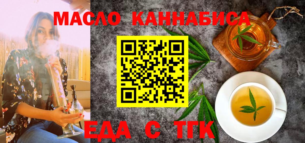 Печенье с ТГК конопля Городец
