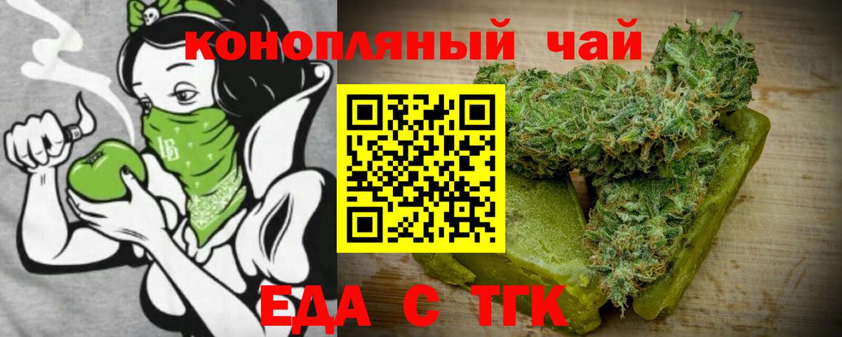Городец  Печенье с ТГК конопля  Вход с VPN 