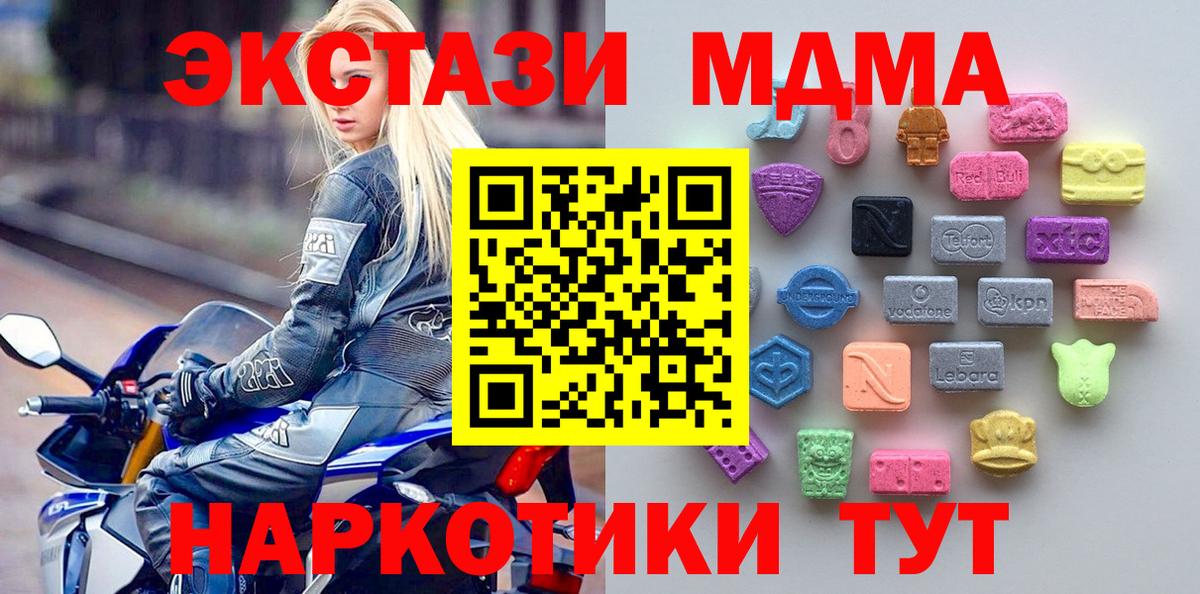 Ecstasy Дубай  Вход с VPN  KRAKEN ССЫЛКА  Городец  Экстази ешки 