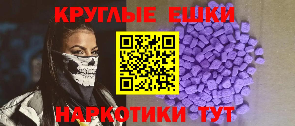 Экстази 280 MDMA Городец