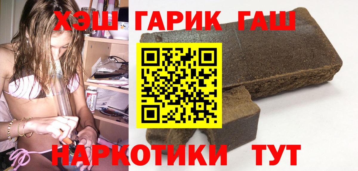 ГАШИШ ice o lator  Гашиш  Городец  Вход с VPN 