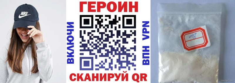 ГЕРОИН афганец  Городец 