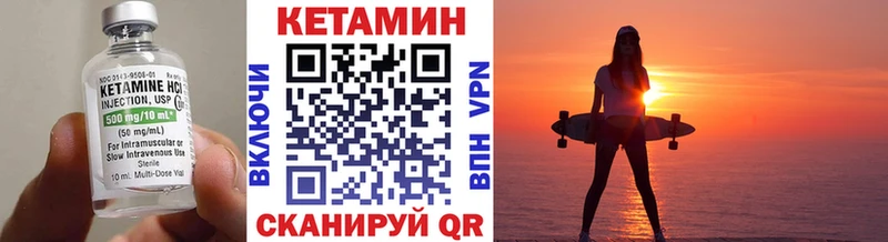 Кетамин VHQ  Городец 