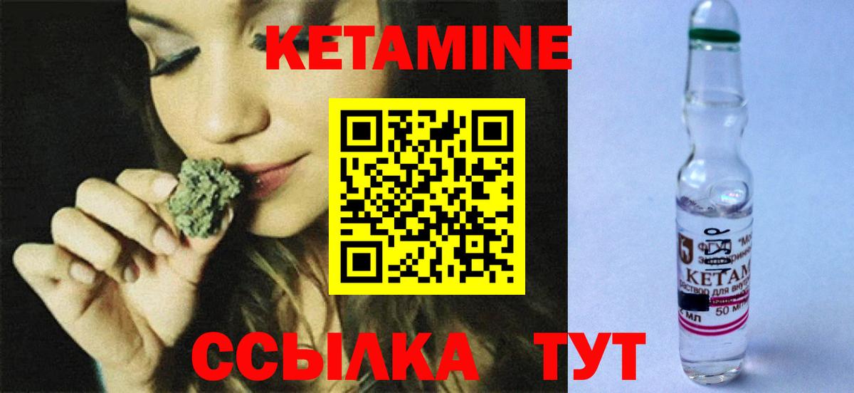 Кетамин VHQ  Кетамин ketamine  Городец  Вход с VPN 