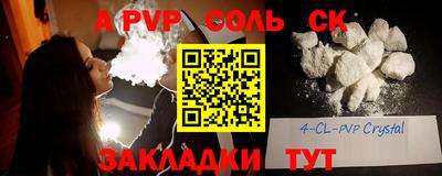 ALPHA PVP Ливны