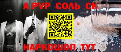 ALPHA PVP Ливны