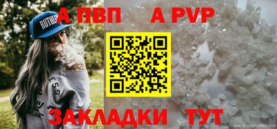 ALPHA PVP Ливны