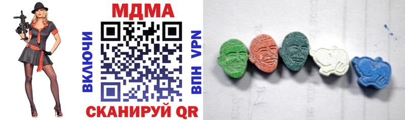 MDMA кристаллы  купить  цена  Городец 