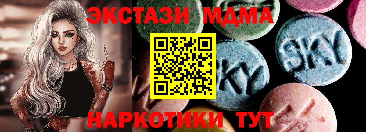 MDMA кристаллы  MDMA  Городец  Вход с VPN 