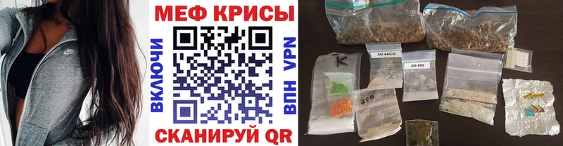 Меф мяу мяу  Городец 