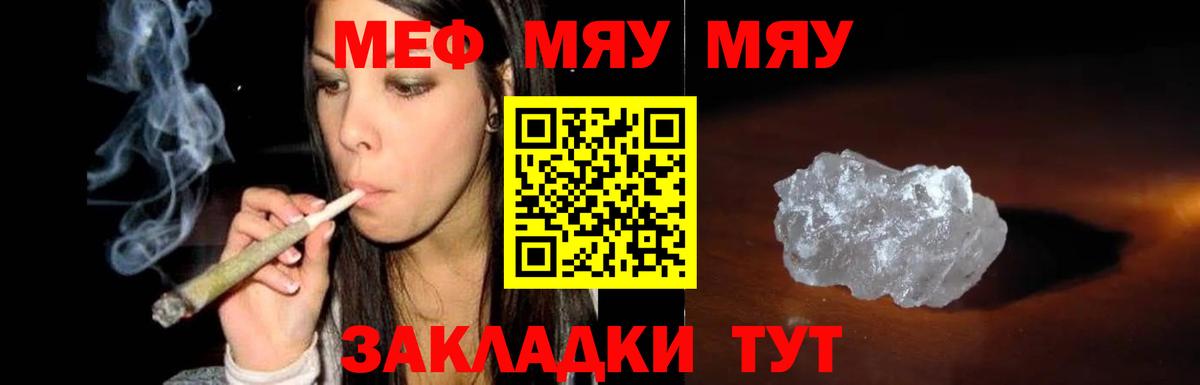 Меф 4 MMC  Меф  Городец  МЯУ-МЯУ  Вход с VPN 