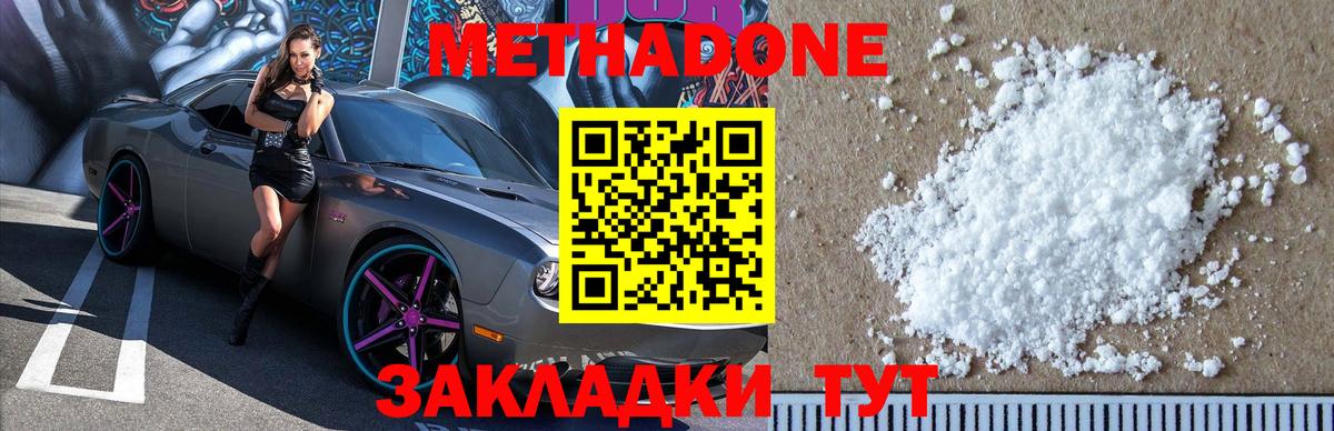 МЕТАДОН белоснежный Городец
