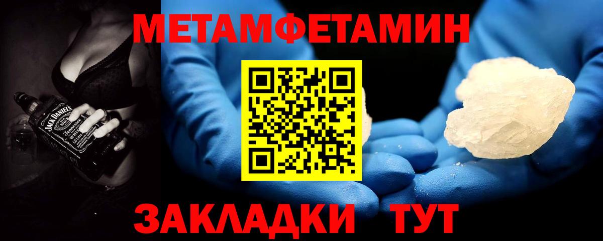 Первитин кристалл  Вход с VPN  Городец  Первитин кристалл 