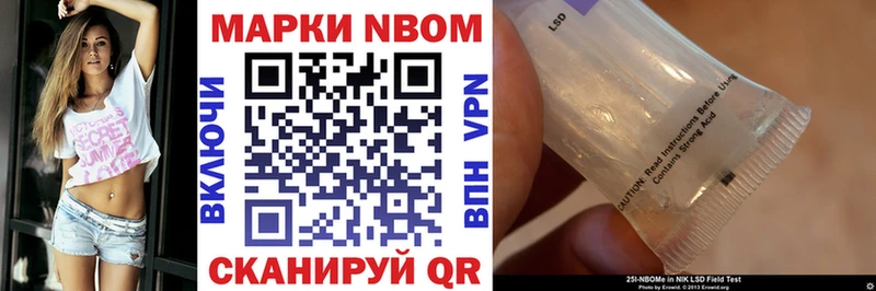 Марки 25I-NBOMe 1500мкг  Городец 