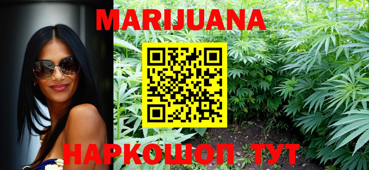 Бошки Шишки White Widow  Марихуана VHQ  Городец  Конопля индика  Вход с VPN 